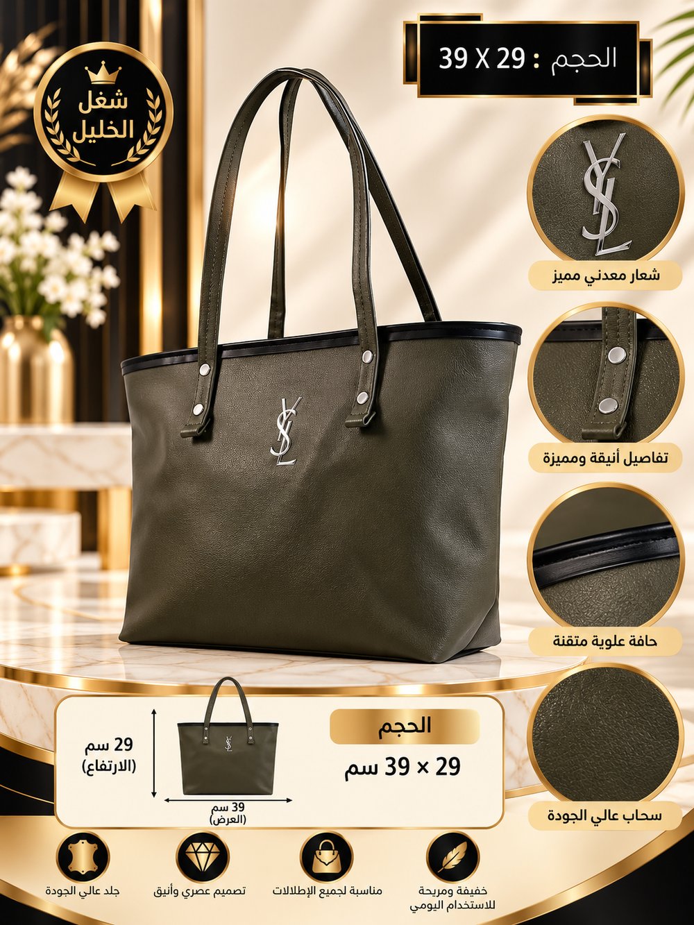👜 شنطة كتف نسائية زيتية واسعة بشعار معدني فضي – تصميم عصري وأنيق – شغل الخليل ✨