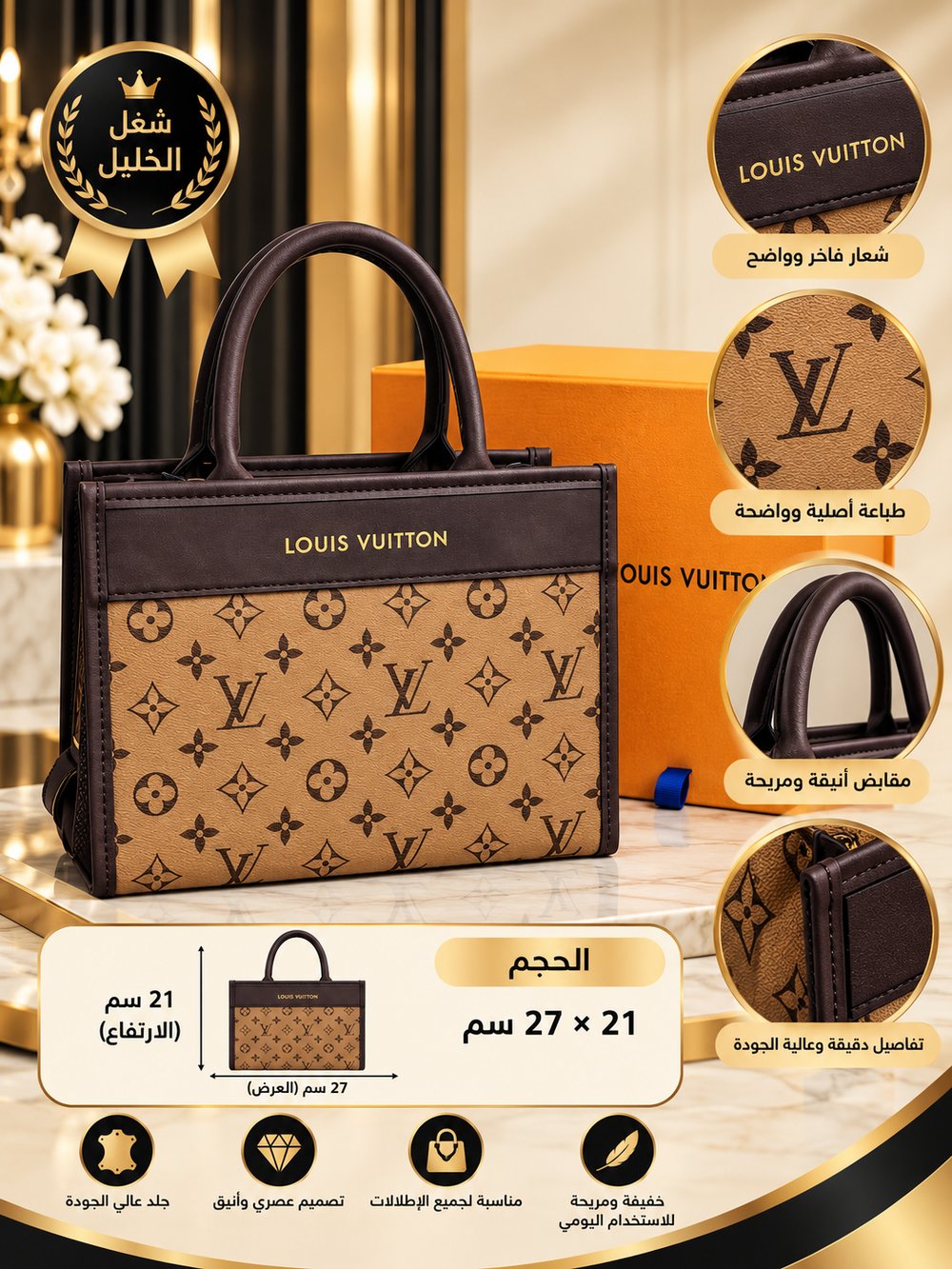 👜 شنطة يد نسائية بنقشة مونوغرام بني وكراميل – تصميم أنيق وفاخر – شغل الخليل ✨