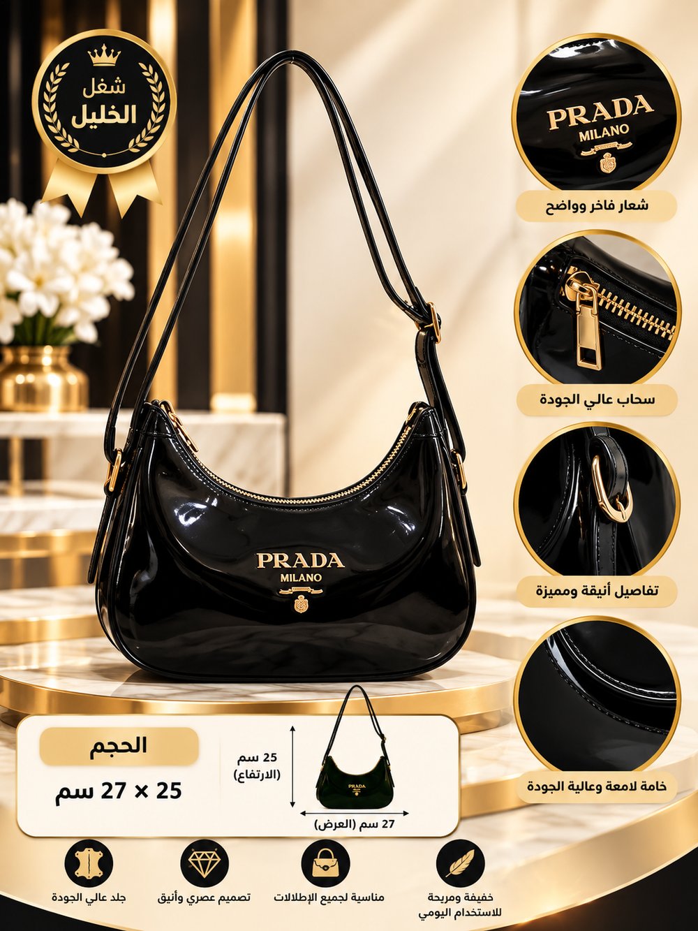 👜 شنطة كتف نسائية سوداء لامعة بتفاصيل ذهبية – تصميم عصري وأنيق – شغل الخليل ✨