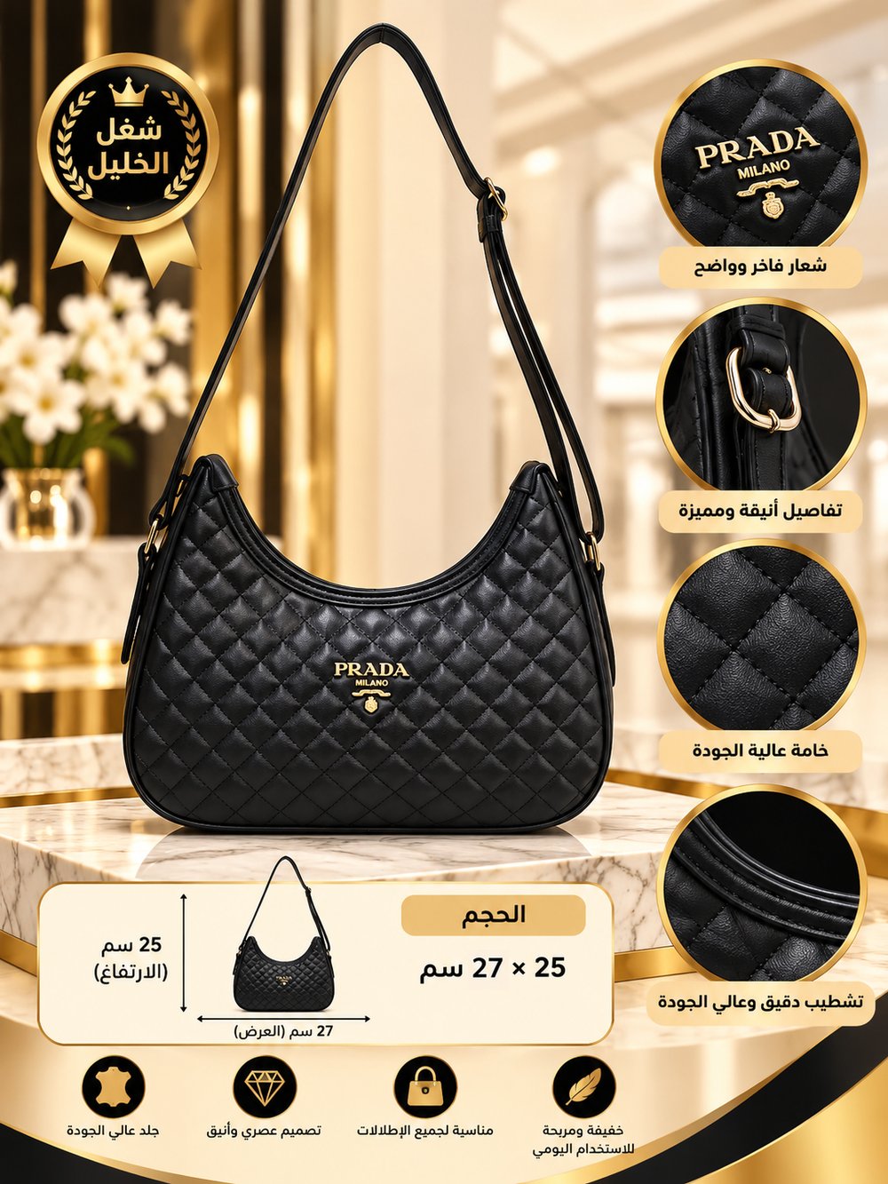 👜 شنطة كتف نسائية سوداء مبطنة بتصميم هلالي – تفاصيل ذهبية وتصميم عصري وأنيق – شغل الخليل ✨