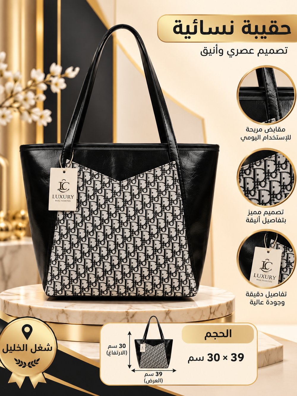 👜 حقيبة كتف نسائية سوداء واسعة بجيب أمامي بنقشة مميزة – تصميم عصري وأنيق – شغل الخليل ✨